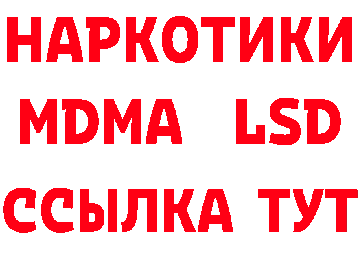 АМФ Розовый ТОР нарко площадка hydra Солигалич